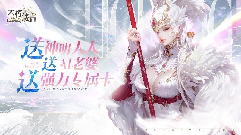 AI赋能自由交互,暗黑华丽风手游《不朽箴言》9月12日全平台公测-第2张图片 AI赋能自由交互,暗黑华丽风手游《不朽箴言》9月12日全平台公测-第2张图片