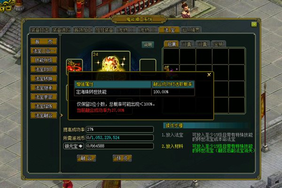 1.80重臻极境版本上线全区组,《问道》普通版开启转生新篇章-第7张图片 1.80重臻极境版本上线全区组,《问道》普通版开启转生新篇章-第7张图片