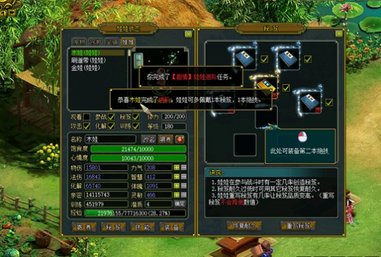 1.80重臻极境版本上线全区组,《问道》普通版开启转生新篇章-第6张图片 1.80重臻极境版本上线全区组,《问道》普通版开启转生新篇章-第6张图片