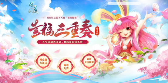 《问道》双线联运版本大服“重臻极境”抢注已开启,9月19日开服-第2张图片 《问道》双线联运版本大服“重臻极境”抢注已开启,9月19日开服-第2张图片