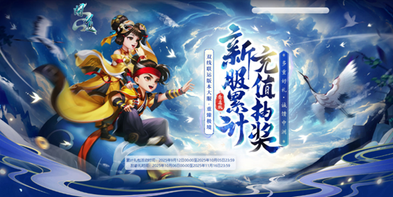 《问道》双线联运版本大服“重臻极境”抢注已开启,9月19日开服-第10张图片 《问道》双线联运版本大服“重臻极境”抢注已开启,9月19日开服-第10张图片