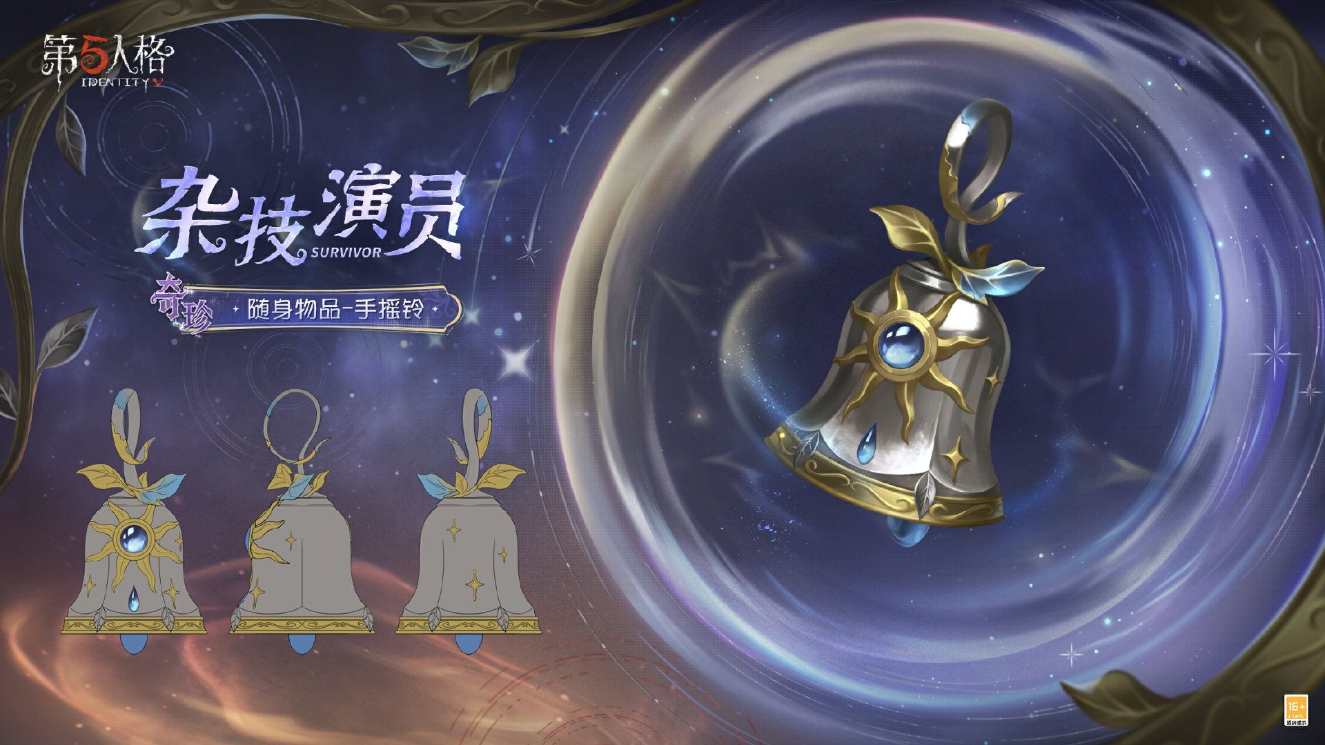 新章启程《第五人格》第四十赛季推理之径排位珍宝明日上线-第6张图片 新章启程《第五人格》第四十赛季推理之径排位珍宝明日上线-第6张图片