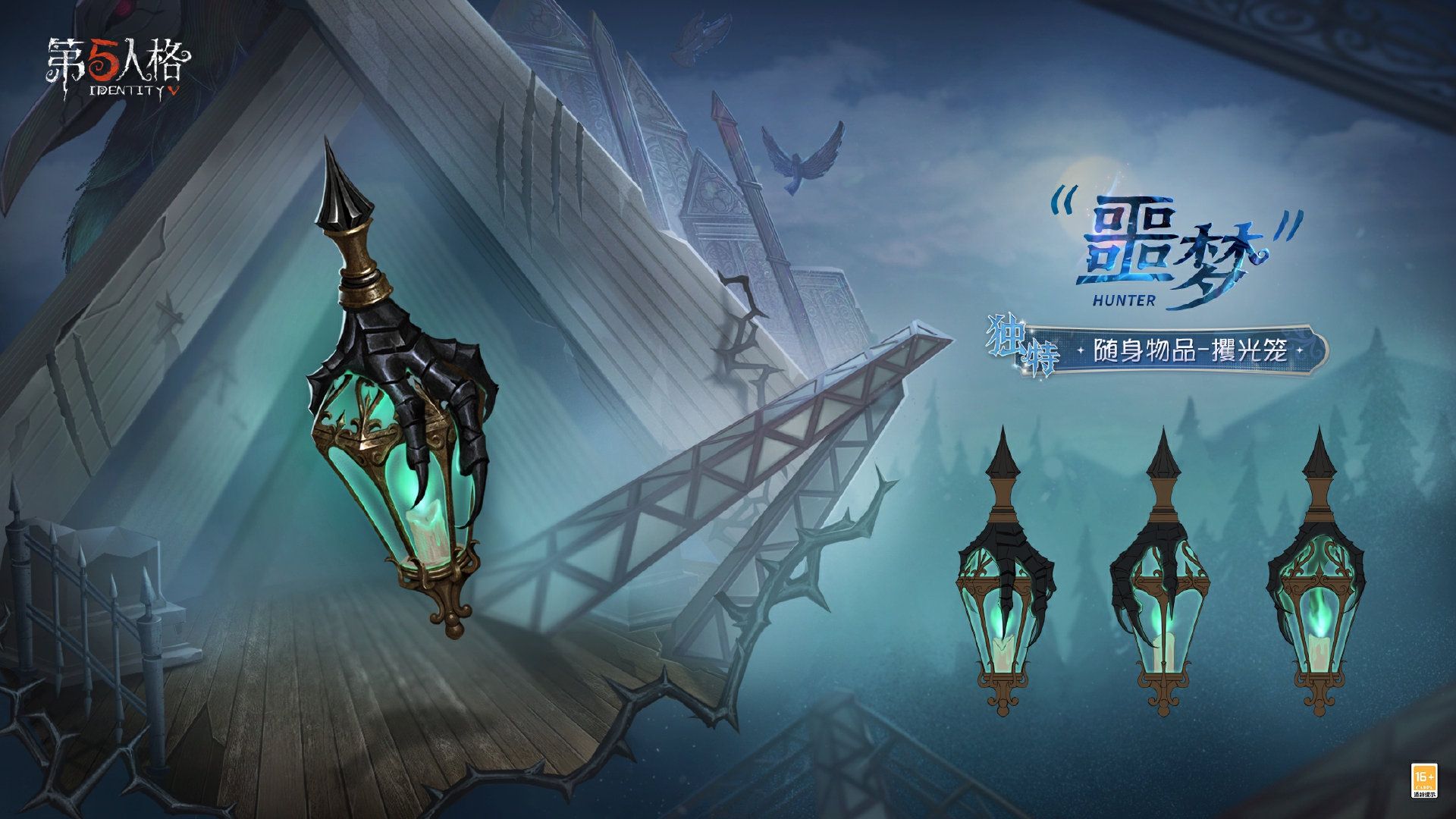 新章启程《第五人格》第四十赛季推理之径排位珍宝明日上线-第4张图片 新章启程《第五人格》第四十赛季推理之径排位珍宝明日上线-第4张图片
