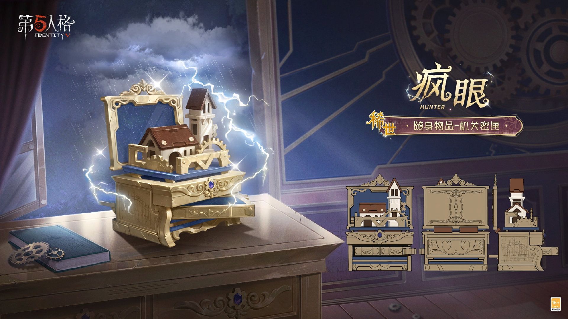 新章启程《第五人格》第四十赛季推理之径排位珍宝明日上线-第5张图片 新章启程《第五人格》第四十赛季推理之径排位珍宝明日上线-第5张图片