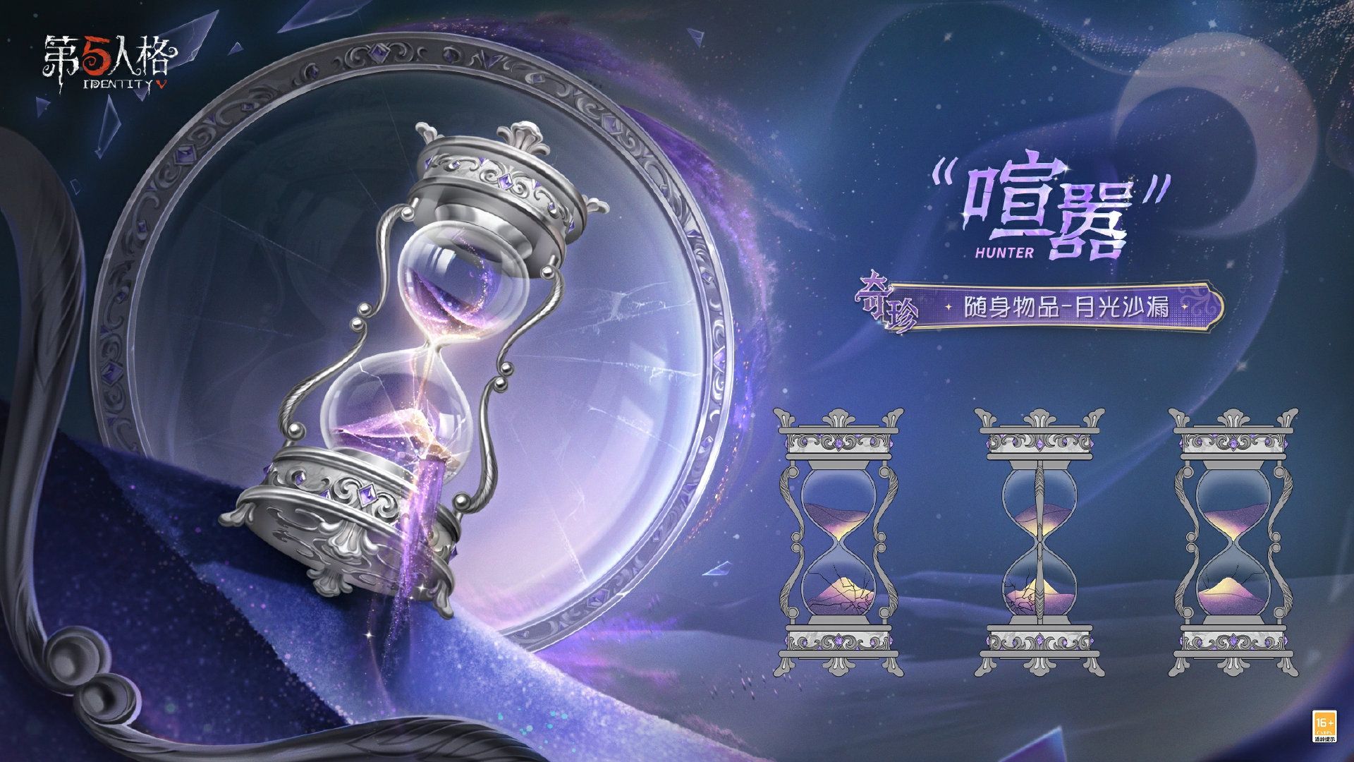 新章启程《第五人格》第四十赛季推理之径排位珍宝明日上线-第7张图片 新章启程《第五人格》第四十赛季推理之径排位珍宝明日上线-第7张图片