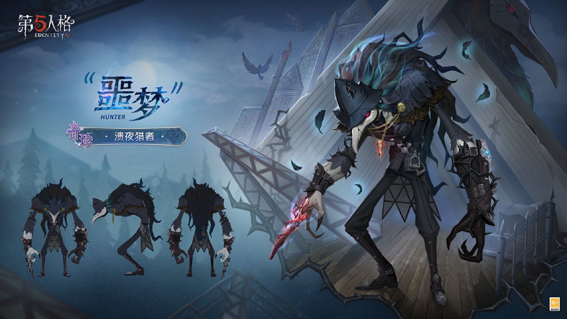 新章启程《第五人格》第四十赛季推理之径排位珍宝明日上线-第3张图片 新章启程《第五人格》第四十赛季推理之径排位珍宝明日上线-第3张图片