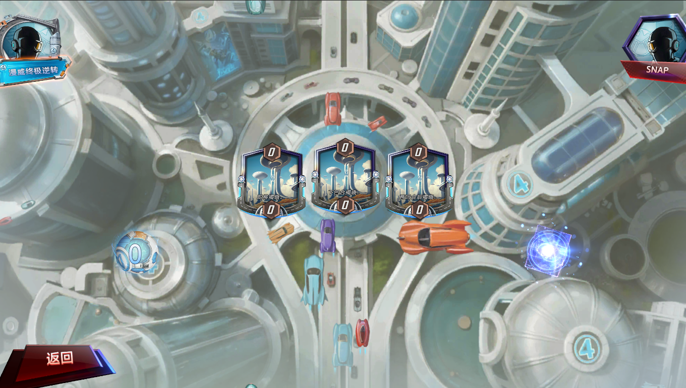 《漫威:终极逆转》S16赛季“神奇四侠”来袭,精彩内容抢先看-第15张图片 《漫威:终极逆转》S16赛季“神奇四侠”来袭,精彩内容抢先看-第15张图片