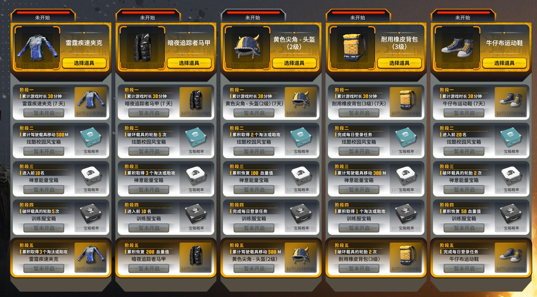 《PUBG》携手保时捷,开启备战寒冬计划-第8张图片 《PUBG》携手保时捷,开启备战寒冬计划-第8张图片