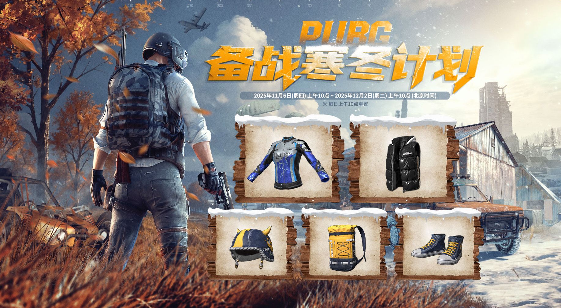 《PUBG》携手保时捷,开启备战寒冬计划-第5张图片 《PUBG》携手保时捷,开启备战寒冬计划-第5张图片
