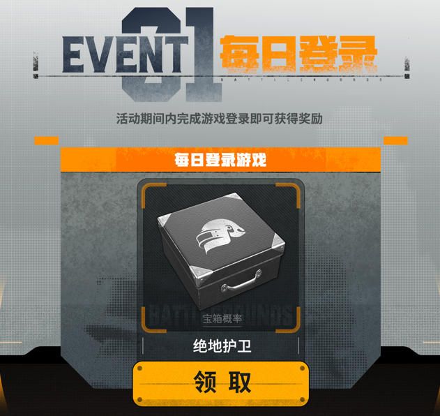 《PUBG》携手保时捷,开启备战寒冬计划-第6张图片 《PUBG》携手保时捷,开启备战寒冬计划-第6张图片