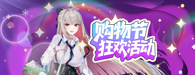 购物节狂欢开启《封印者》全新时装绮书少女上线-第1张图片 购物节狂欢开启《封印者》全新时装绮书少女上线-第1张图片