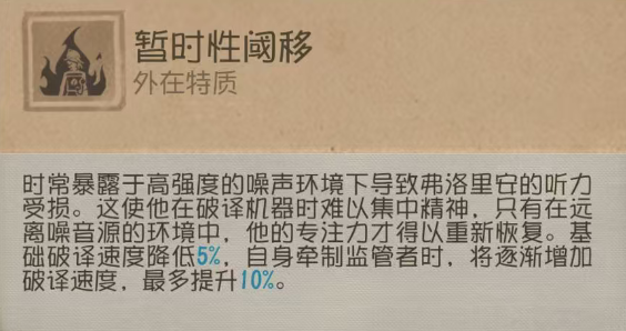 瞬息万变《第五人格》“求生者-火灾调查员”基础攻略新鲜出炉-第3张图片 瞬息万变《第五人格》“求生者-火灾调查员”基础攻略新鲜出炉-第3张图片