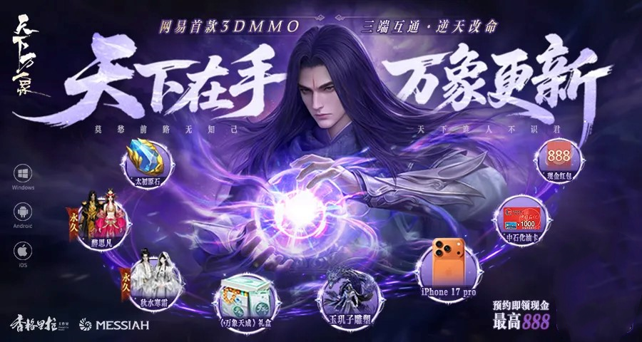 故人已至万象庚新,《天下:万象》代言人韩庚回归-第5张图片 故人已至万象庚新,《天下:万象》代言人韩庚回归-第5张图片