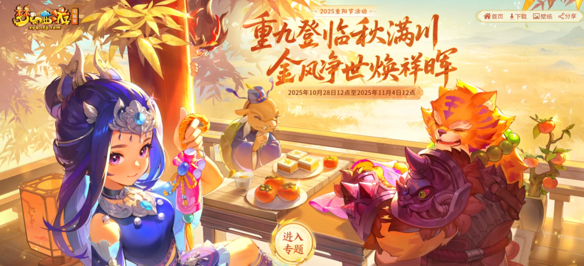 7月以来“四破”纪录,《梦幻西游》电脑版最高在线人数达358万-第2张图片 7月以来“四破”纪录,《梦幻西游》电脑版最高在线人数达358万-第2张图片