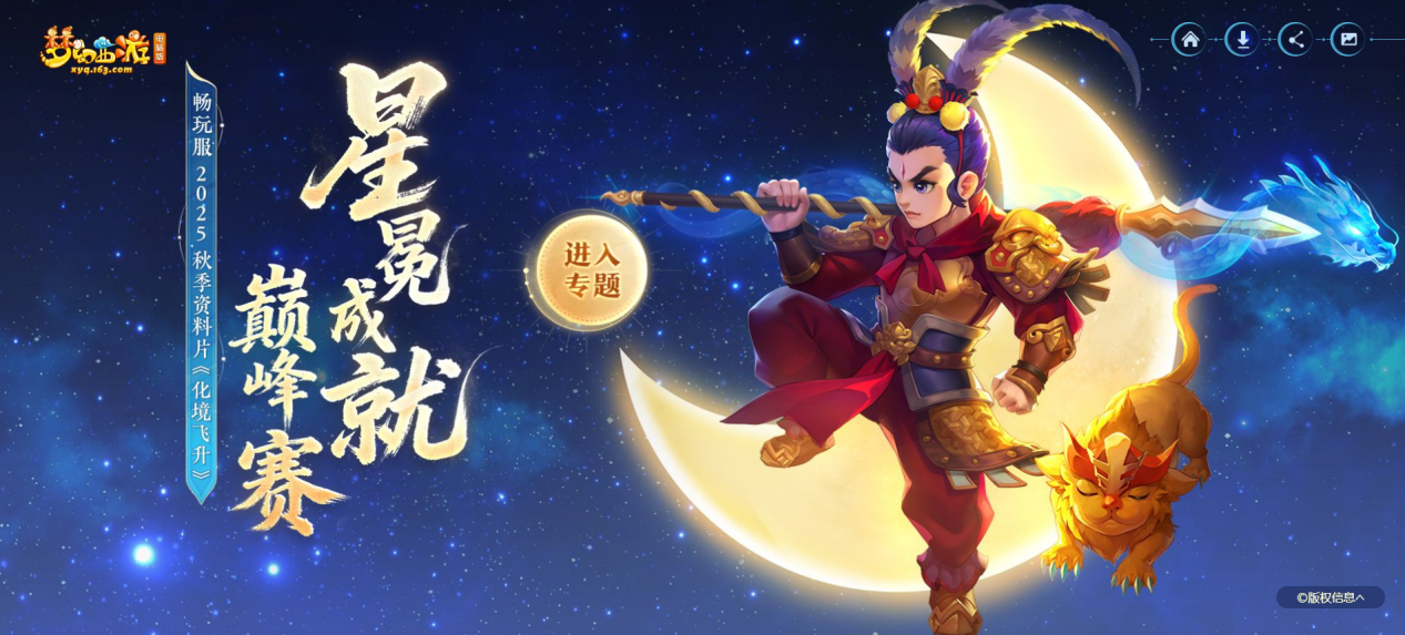 7月以来“四破”纪录,《梦幻西游》电脑版最高在线人数达358万-第5张图片 7月以来“四破”纪录,《梦幻西游》电脑版最高在线人数达358万-第5张图片