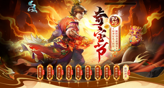 《问道》奇宝节活动限时开启,超值礼包秒了-第1张图片 《问道》奇宝节活动限时开启,超值礼包秒了-第1张图片