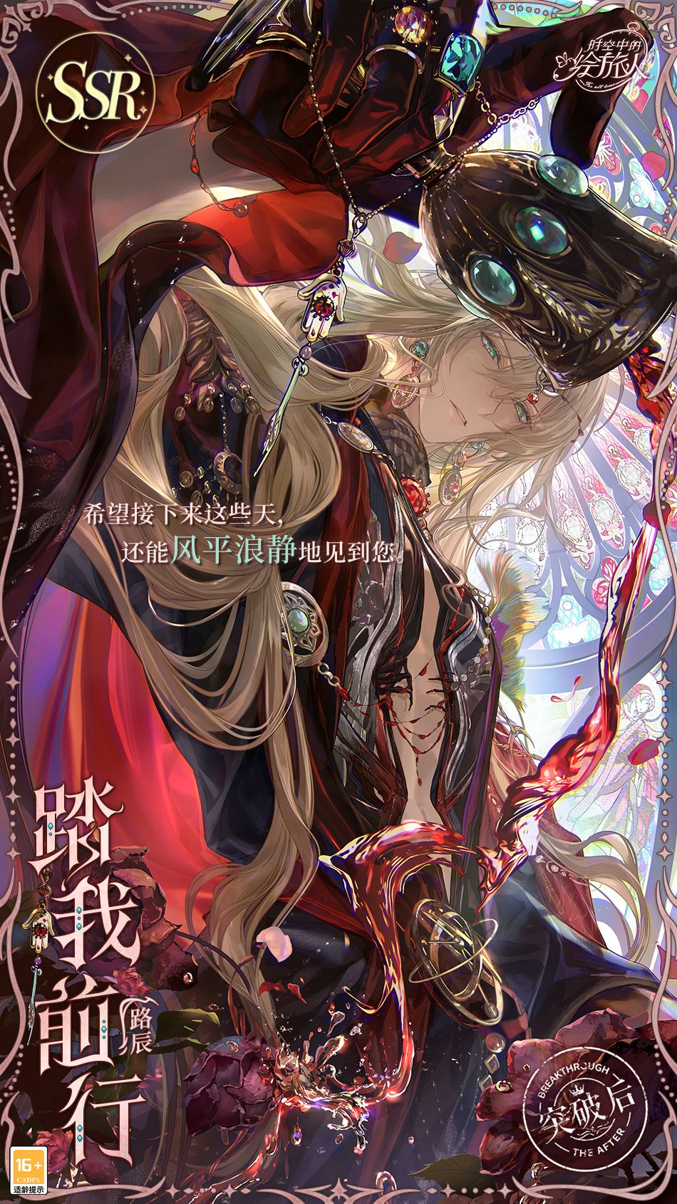 《时空中的绘旅人》全新主线活动“理想乡的黄昏”和同名画廊现已开启-第2张图片 《时空中的绘旅人》全新主线活动“理想乡的黄昏”和同名画廊现已开启-第2张图片