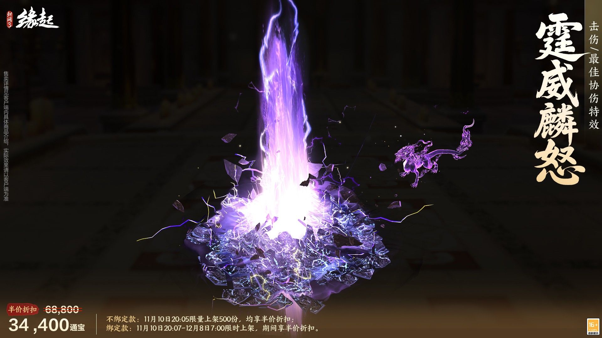 群英聚试锋芒,《剑网3缘起》名剑大会闯关模式正式上线-第3张图片 群英聚试锋芒,《剑网3缘起》名剑大会闯关模式正式上线-第3张图片