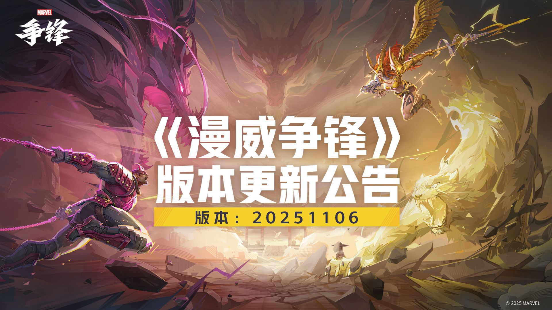 《漫威争锋》PVE模式延期下线,全新金刚狼制服登场-第1张图片 《漫威争锋》PVE模式延期下线,全新金刚狼制服登场-第1张图片