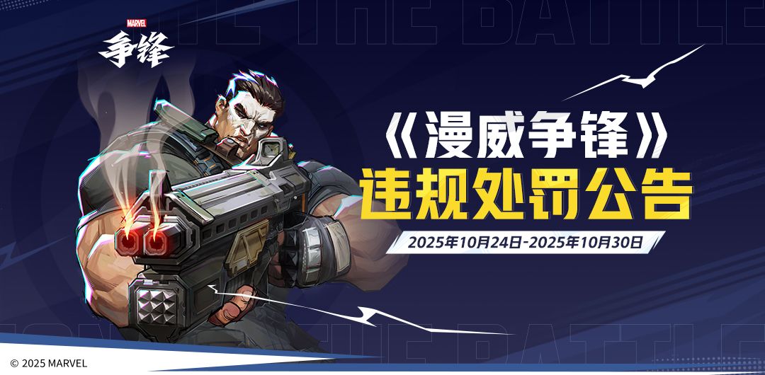 《漫威争锋》PVE模式延期下线,全新金刚狼制服登场-第3张图片 《漫威争锋》PVE模式延期下线,全新金刚狼制服登场-第3张图片
