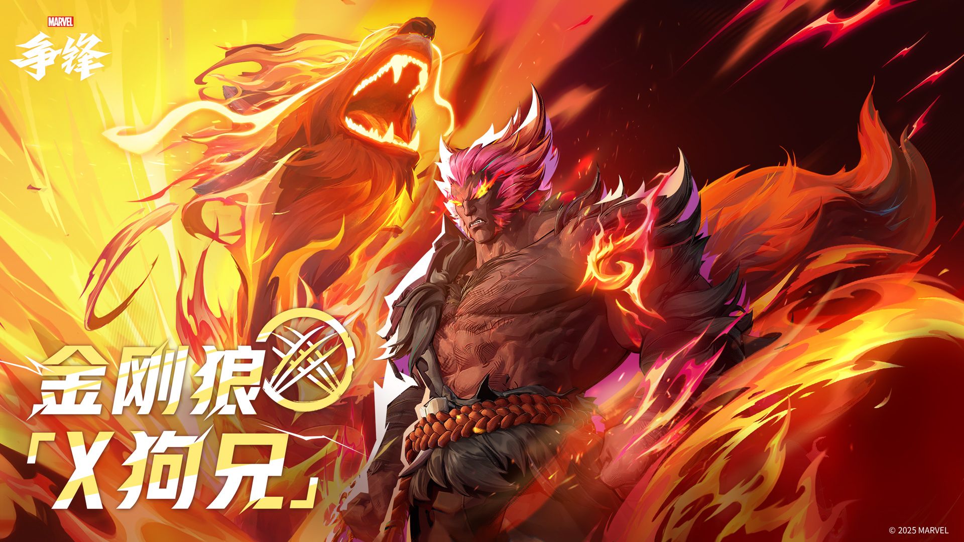 《漫威争锋》PVE模式延期下线,全新金刚狼制服登场-第2张图片 《漫威争锋》PVE模式延期下线,全新金刚狼制服登场-第2张图片