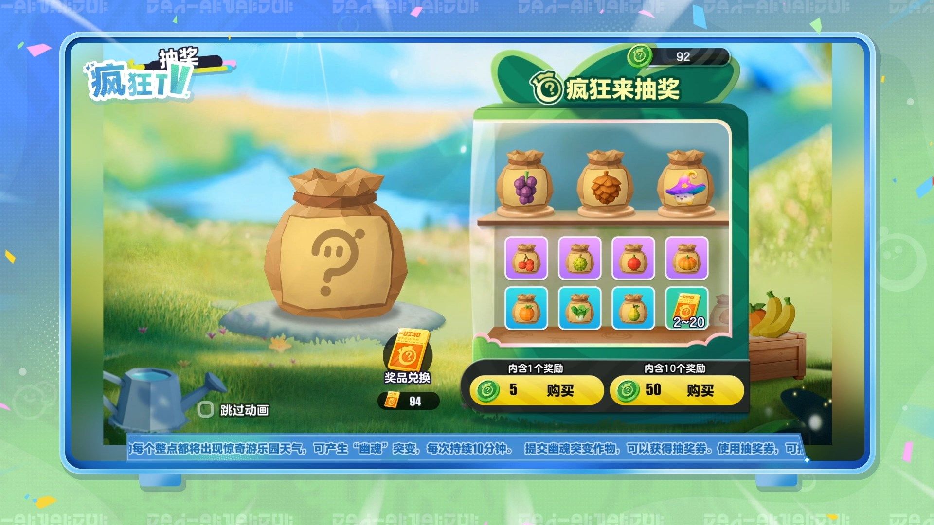 全新天气全新种子,《蛋仔派对》“疯狂农场”更新上线-第6张图片 全新天气全新种子,《蛋仔派对》“疯狂农场”更新上线-第6张图片