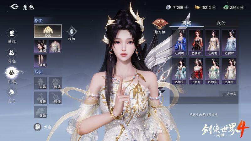 软布料系统,西山居《剑侠世界4:无限》引领国风美学时尚-第4张图片