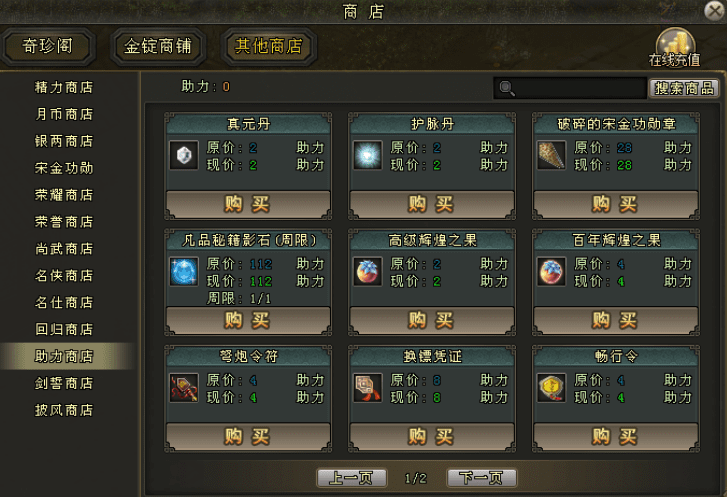 《剑网一》回归系统升级,新区老区双向奔赴诚邀大侠共赴&ldquo;金秋问剑&rdquo;-第3张图片