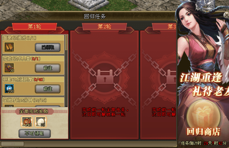 《剑网一》回归系统升级,新区老区双向奔赴诚邀大侠共赴&ldquo;金秋问剑&rdquo;-第2张图片