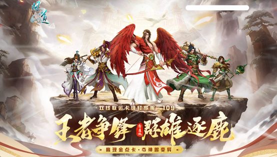 《问道》首个双线联运卡级轻享服“109”,多重 PK活动现金奖励送不停-第1张图片 《问道》首个双线联运卡级轻享服“109”,多重 PK活动现金奖励送不停-第1张图片