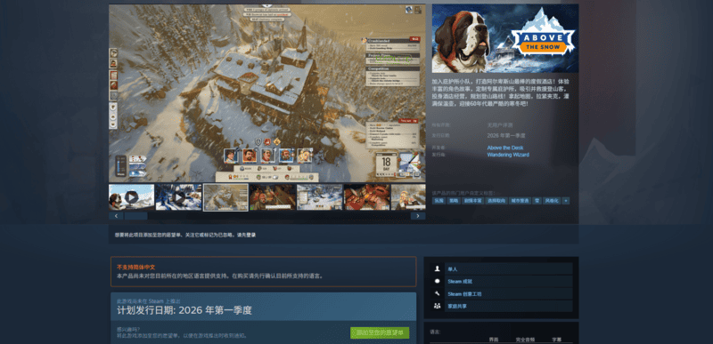 NYX最佳游戏《覆雪之上》获奖回顾:首创户外品牌游戏内植入-第11张图片 NYX最佳游戏《覆雪之上》获奖回顾:首创户外品牌游戏内植入-第11张图片
