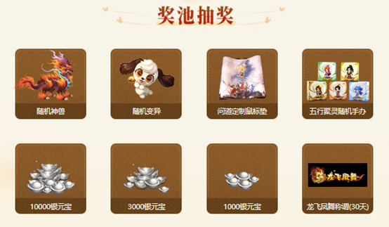 《问道》首个双线联运卡级轻享服“109”,多重 PK活动现金奖励送不停-第4张图片 《问道》首个双线联运卡级轻享服“109”,多重 PK活动现金奖励送不停-第4张图片