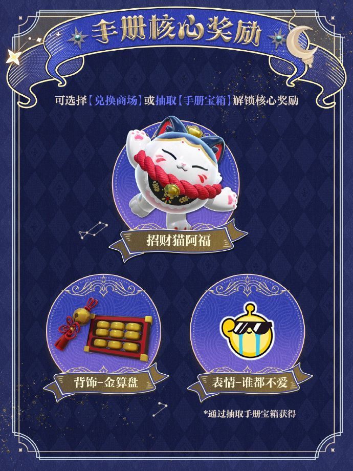 《蛋仔派对》“织梦寻星季”派对季重磅开启,主题关卡正式揭晓-第11张图片 《蛋仔派对》“织梦寻星季”派对季重磅开启,主题关卡正式揭晓-第11张图片