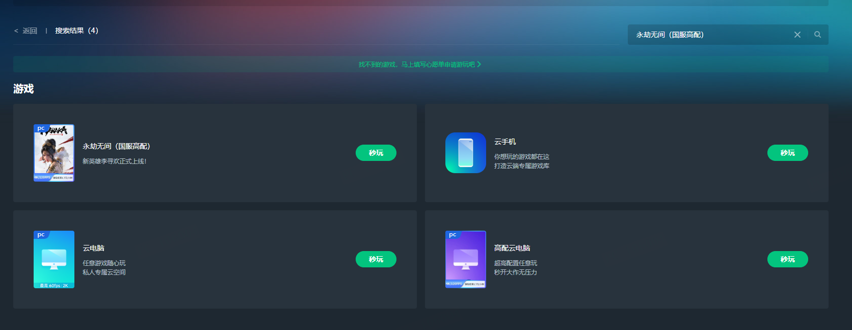《境·界 刀鸣》公测,网易云游戏即刻开启热血死神征途-第4张图片 《境·界 刀鸣》公测,网易云游戏即刻开启热血死神征途-第4张图片