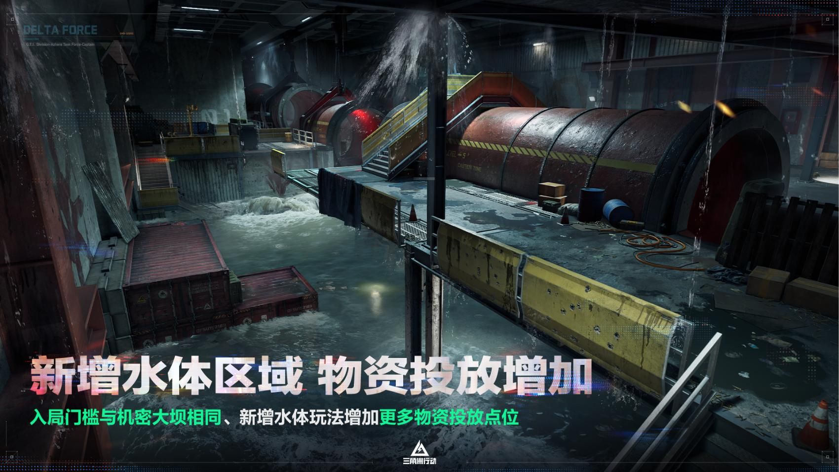 《三角洲行动》全新赛季“阿萨拉”正式上线,解锁对局新体验-第2张图片 《三角洲行动》全新赛季“阿萨拉”正式上线,解锁对局新体验-第2张图片