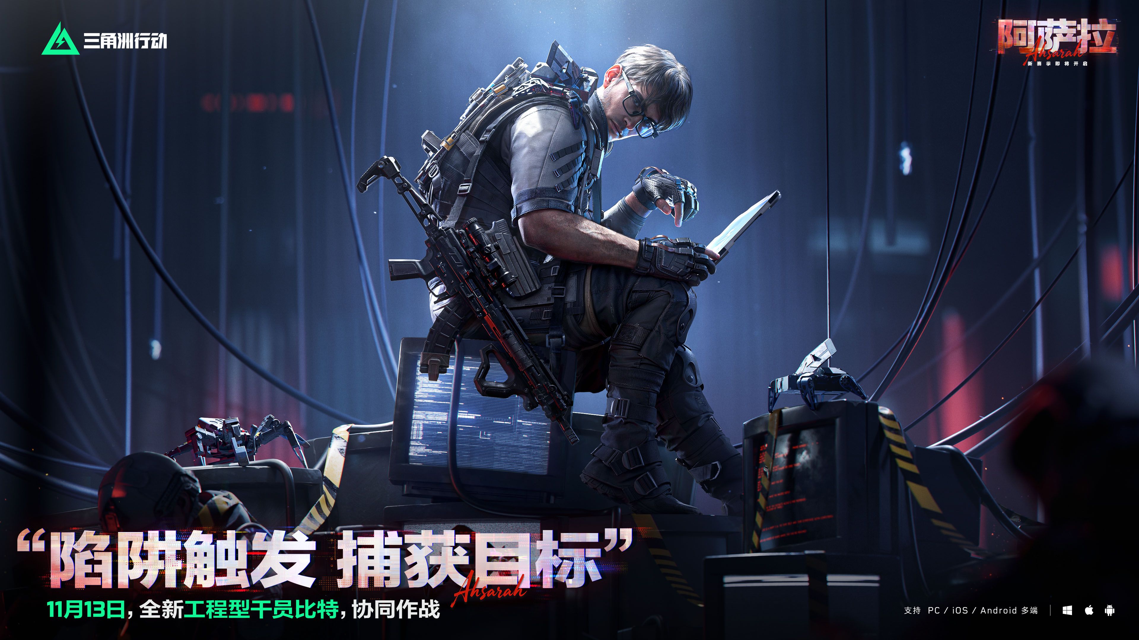 《三角洲行动》全新赛季“阿萨拉”正式上线,解锁对局新体验-第11张图片 《三角洲行动》全新赛季“阿萨拉”正式上线,解锁对局新体验-第11张图片