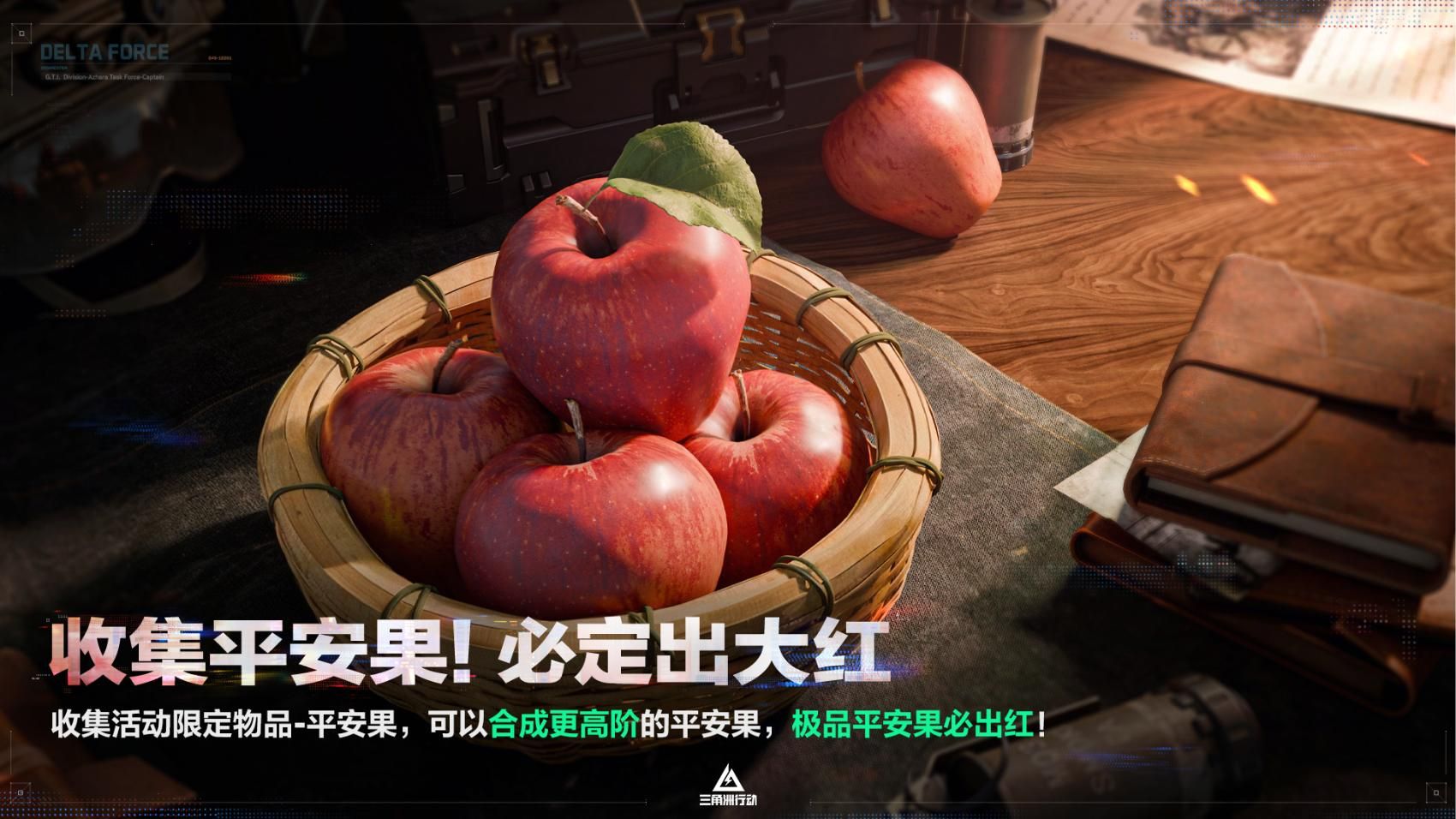 《三角洲行动》全新赛季“阿萨拉”正式上线,解锁对局新体验-第21张图片 《三角洲行动》全新赛季“阿萨拉”正式上线,解锁对局新体验-第21张图片