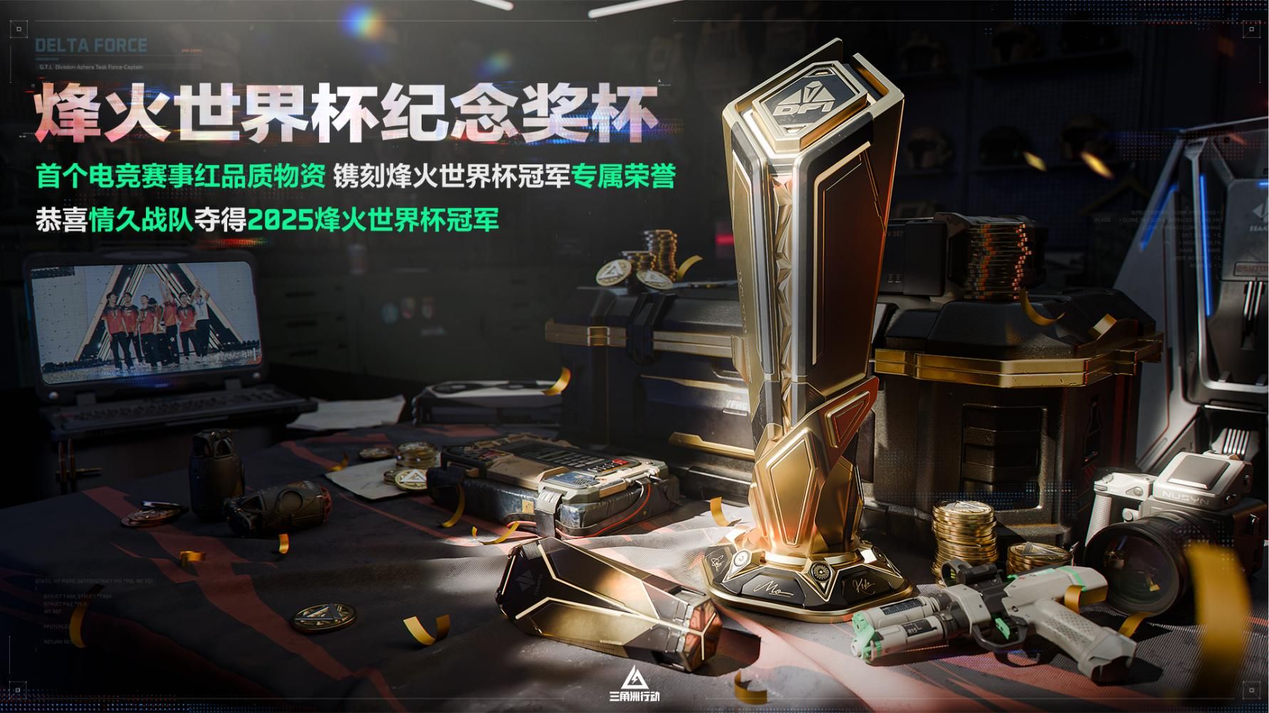 《三角洲行动》全新赛季“阿萨拉”正式上线,解锁对局新体验-第26张图片 《三角洲行动》全新赛季“阿萨拉”正式上线,解锁对局新体验-第26张图片