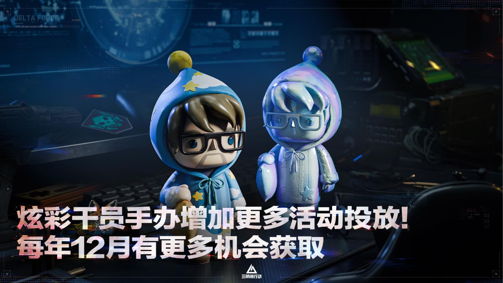 《三角洲行动》全新赛季“阿萨拉”正式上线,解锁对局新体验-第24张图片 《三角洲行动》全新赛季“阿萨拉”正式上线,解锁对局新体验-第24张图片
