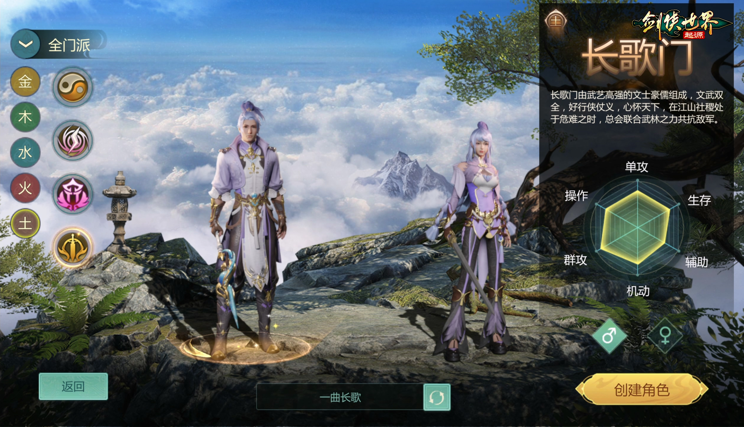 笔落长歌剑守山河,《剑侠世界:起源》新资料片上线-第1张图片 笔落长歌剑守山河,《剑侠世界:起源》新资料片上线-第1张图片