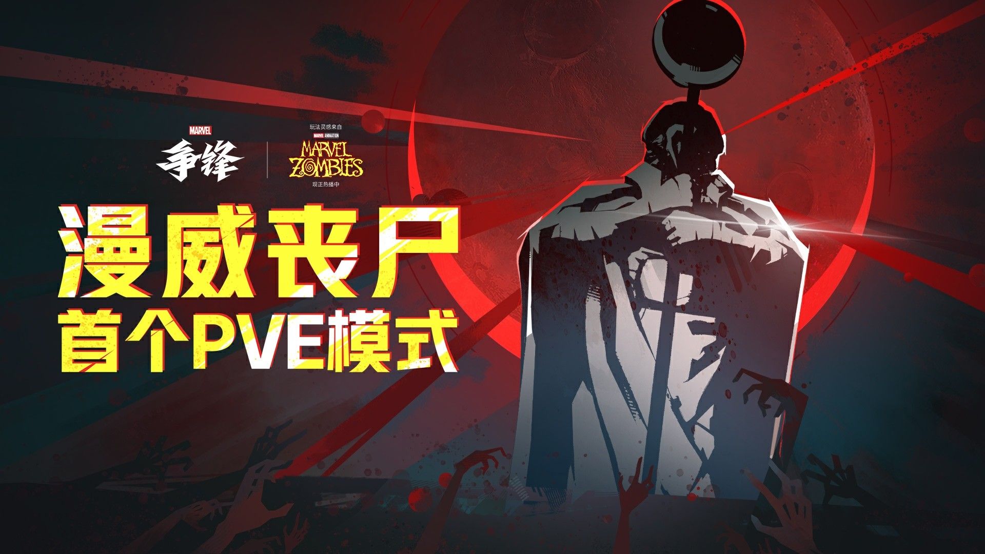 《漫威争锋》获得TGA2025年度“最佳持续运营”奖项提名-第4张图片 《漫威争锋》获得TGA2025年度“最佳持续运营”奖项提名-第4张图片
