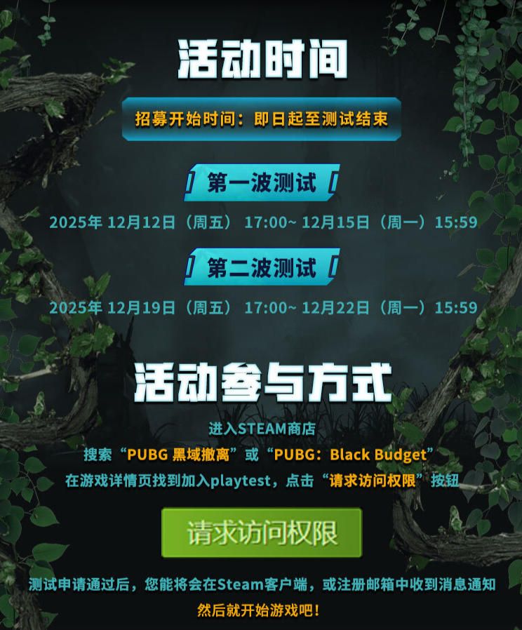 Krafton搜打撤新游《PUBG: 黑域撤离》将于12月开启首次封闭测试-第2张图片 Krafton搜打撤新游《PUBG: 黑域撤离》将于12月开启首次封闭测试-第2张图片