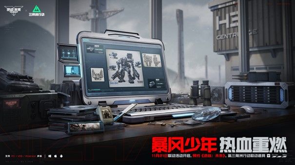 《逆战:未来》官宣定档2026年1月-第3张图片 《逆战:未来》官宣定档2026年1月-第3张图片