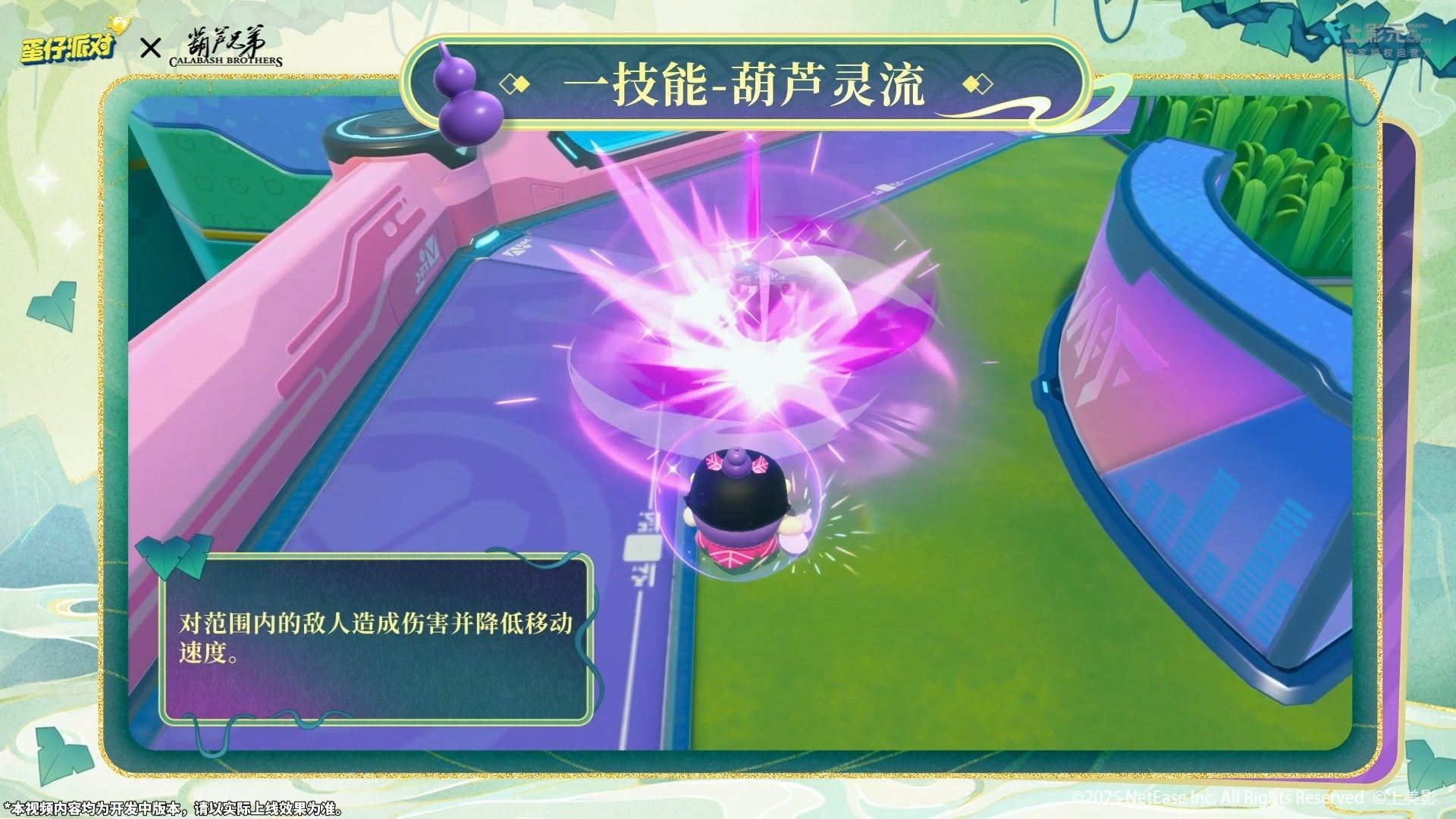 《蛋仔派对》x《葫芦兄弟》联动返场,七娃加入超燃战场-第8张图片 《蛋仔派对》x《葫芦兄弟》联动返场,七娃加入超燃战场-第8张图片