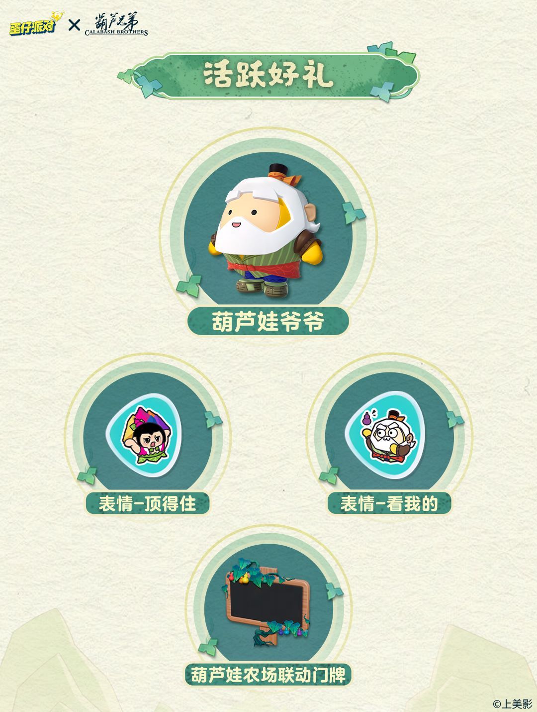 《蛋仔派对》x《葫芦兄弟》联动返场,七娃加入超燃战场-第4张图片 《蛋仔派对》x《葫芦兄弟》联动返场,七娃加入超燃战场-第4张图片