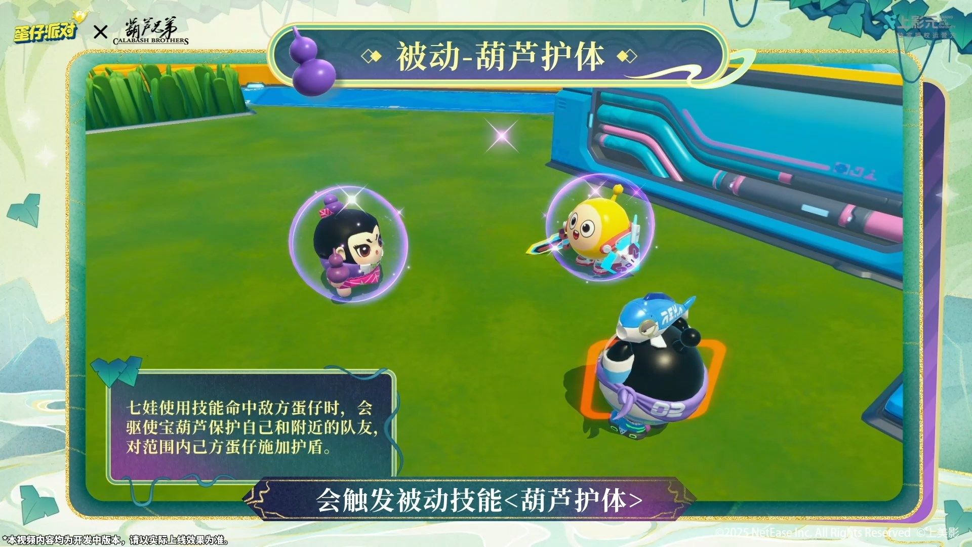 《蛋仔派对》x《葫芦兄弟》联动返场,七娃加入超燃战场-第7张图片 《蛋仔派对》x《葫芦兄弟》联动返场,七娃加入超燃战场-第7张图片