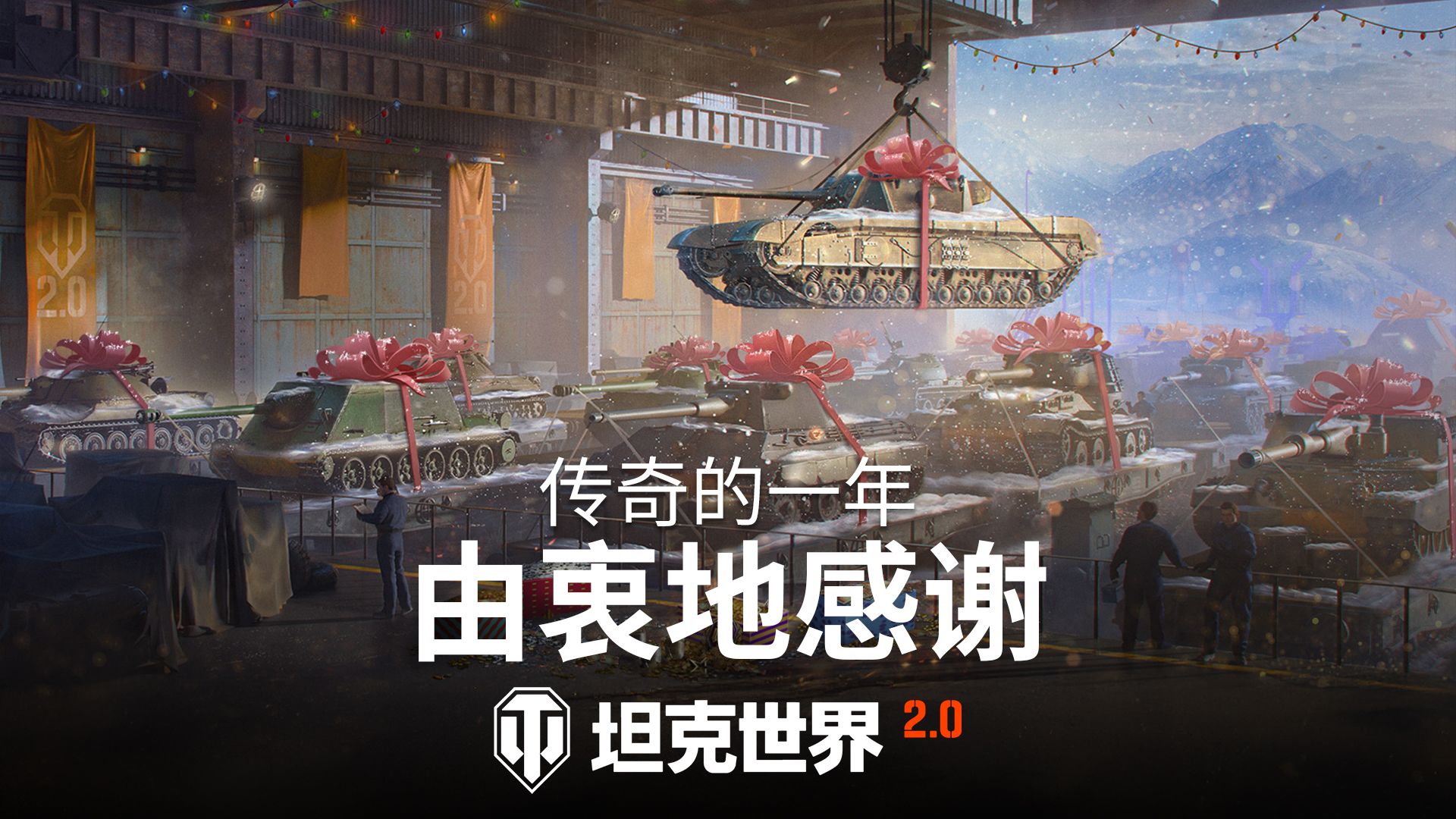 坦克世界“当之无愧”年度嘉奖开启,免费领取自选科技线-第1张图片 坦克世界“当之无愧”年度嘉奖开启,免费领取自选科技线-第1张图片