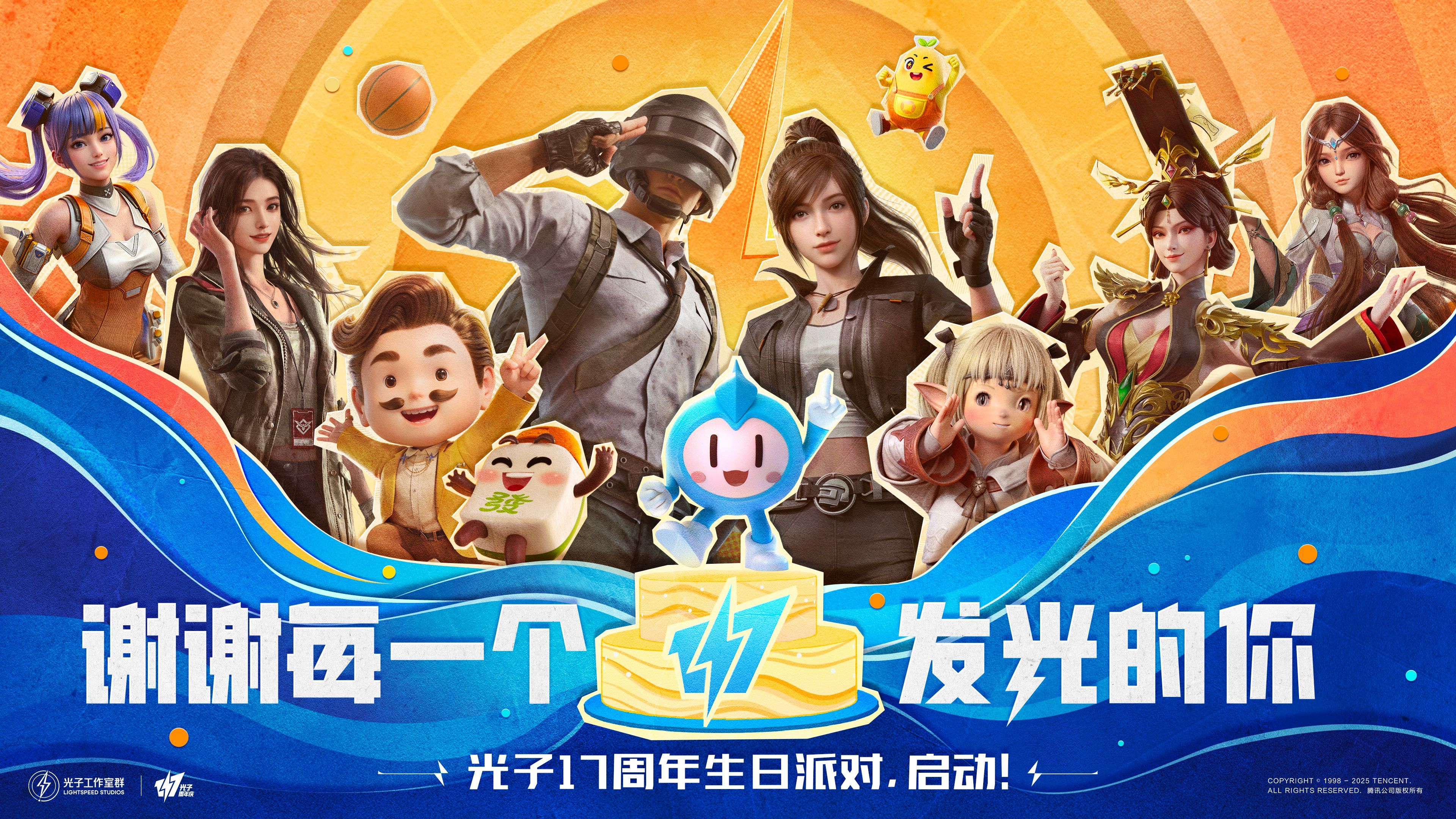 谢谢每一个发光的你,光子17周年庆启动-第1张图片 谢谢每一个发光的你,光子17周年庆启动-第1张图片
