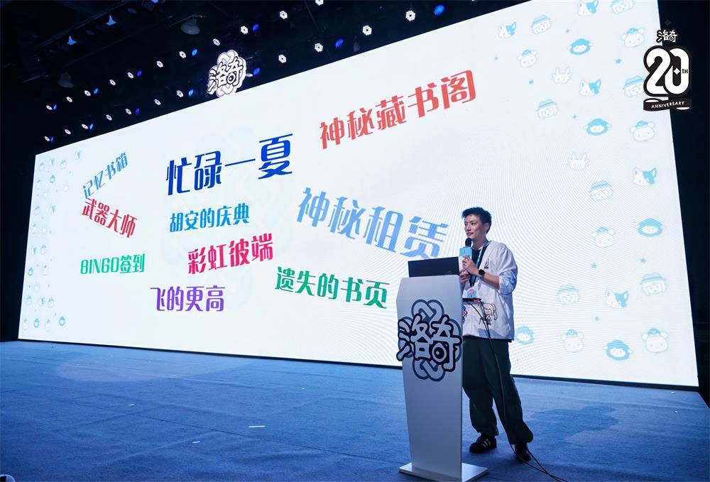 《洛奇》20周年梦幻庆典广州站圆满收官-第29张图片 《洛奇》20周年梦幻庆典广州站圆满收官-第29张图片