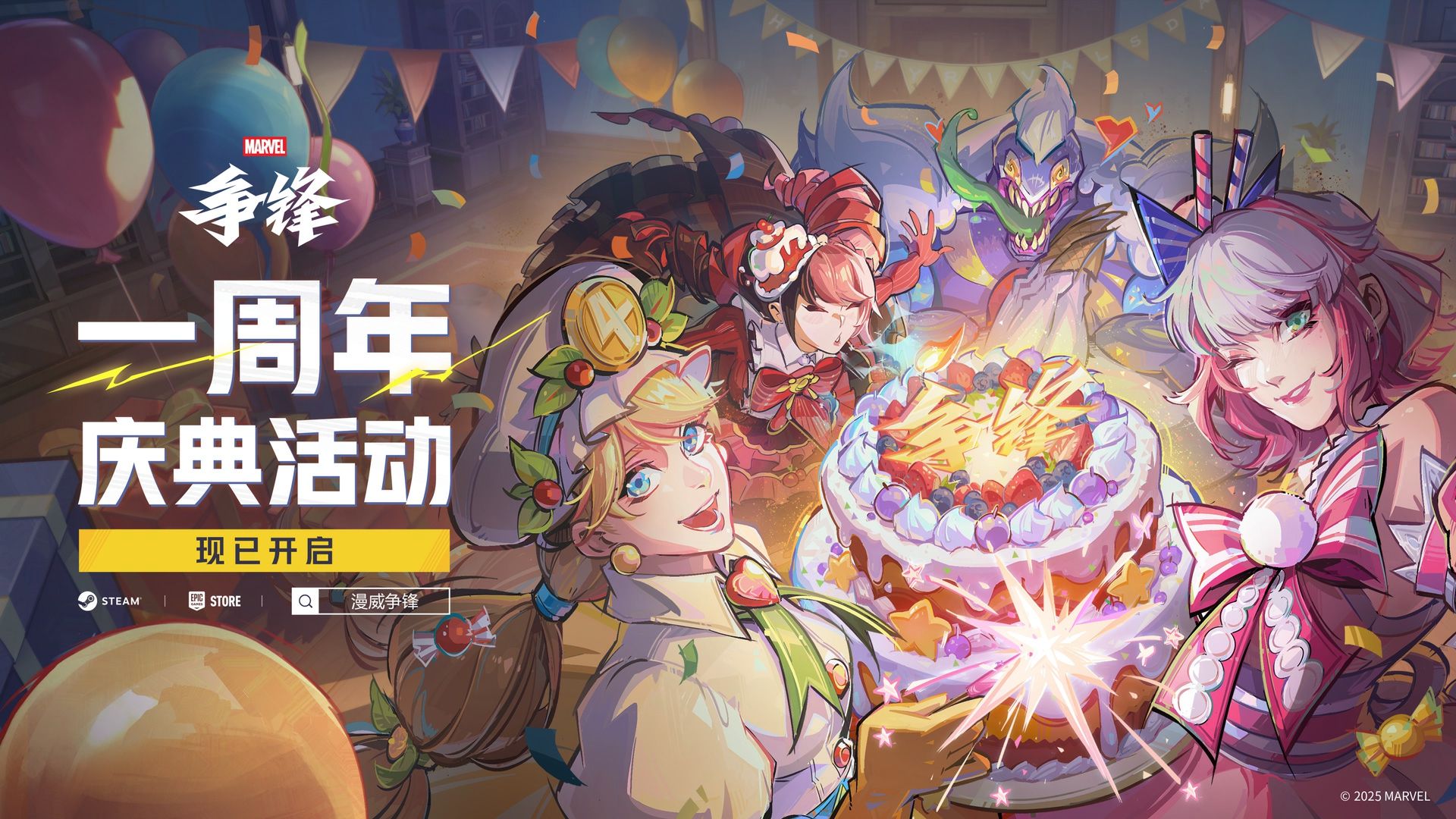 《漫威争锋》荣获TGA2025年度“玩家之声”奖项提名-第4张图片 《漫威争锋》荣获TGA2025年度“玩家之声”奖项提名-第4张图片